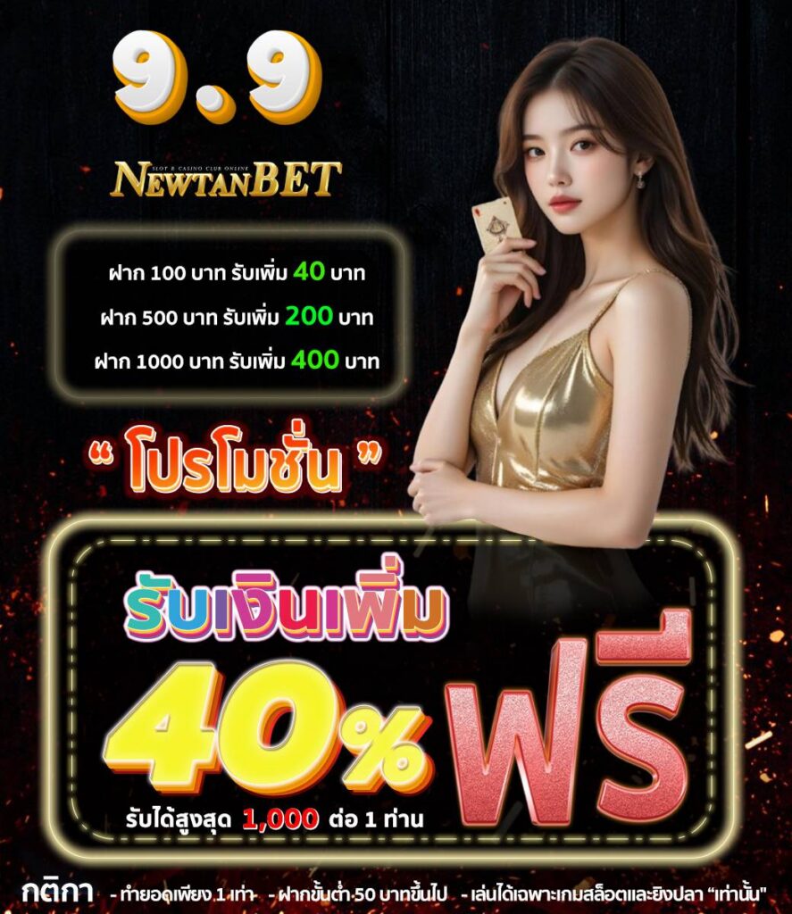 newtanbet